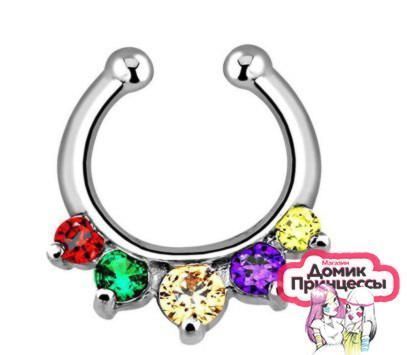 Фото Септум пирсинг-обманка радужные кристаллы - магазин  "Домик Принцессы"