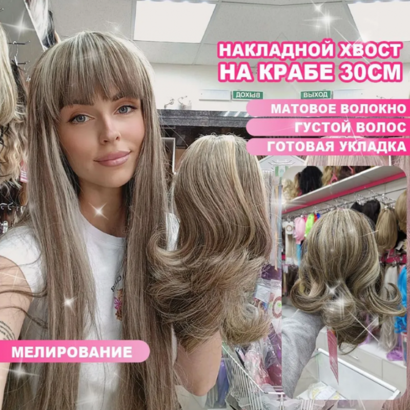 Фото Короткий хвост на крабе из японского канекалона цвет 12О26О мелирование - магазин  "Домик Принцессы"