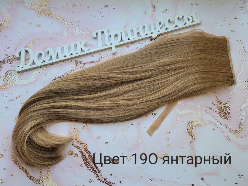 Фото Накладной искусственный хвост 65см на ленте густой кончик цвет 19О янтарный - магазин  "Домик Принцессы"