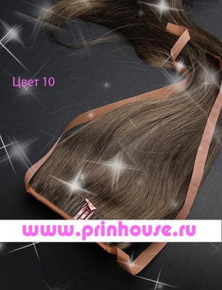 Фото Накладной искусственный хвост на ленте 65 см Цвет 10О русый славянский - магазин  "Домик Принцессы"