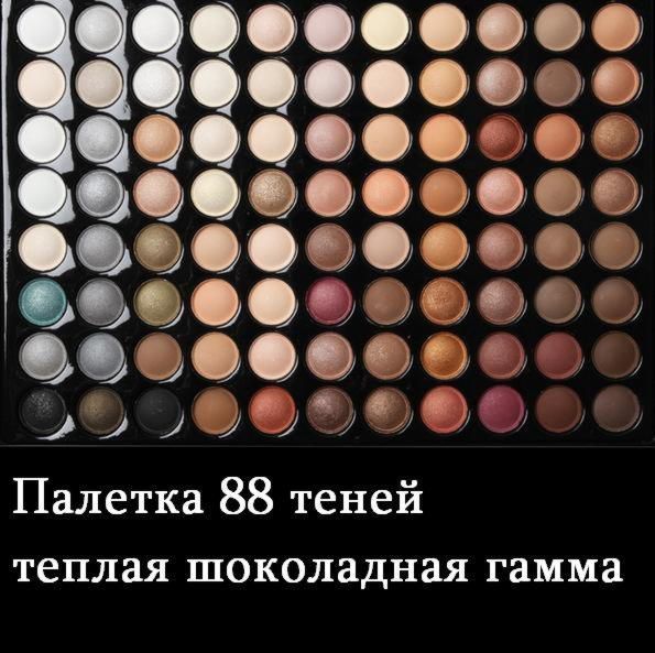 Фото Палетка 88 теней коричневые тона+зеркальце - магазин  "Домик Принцессы"