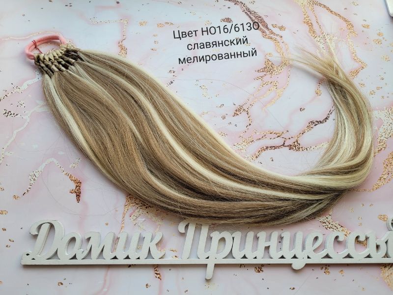 Фото Хвост на резинке 75см цвет НО16/613О цвет славянский мелированный - магазин  "Домик Принцессы"