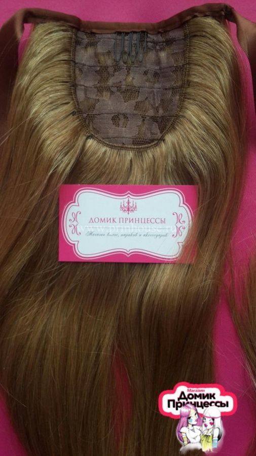 Фото Накладной хвост из натуральных волос на ленте 50cм цвет №10 русый - магазин  "Домик Принцессы"