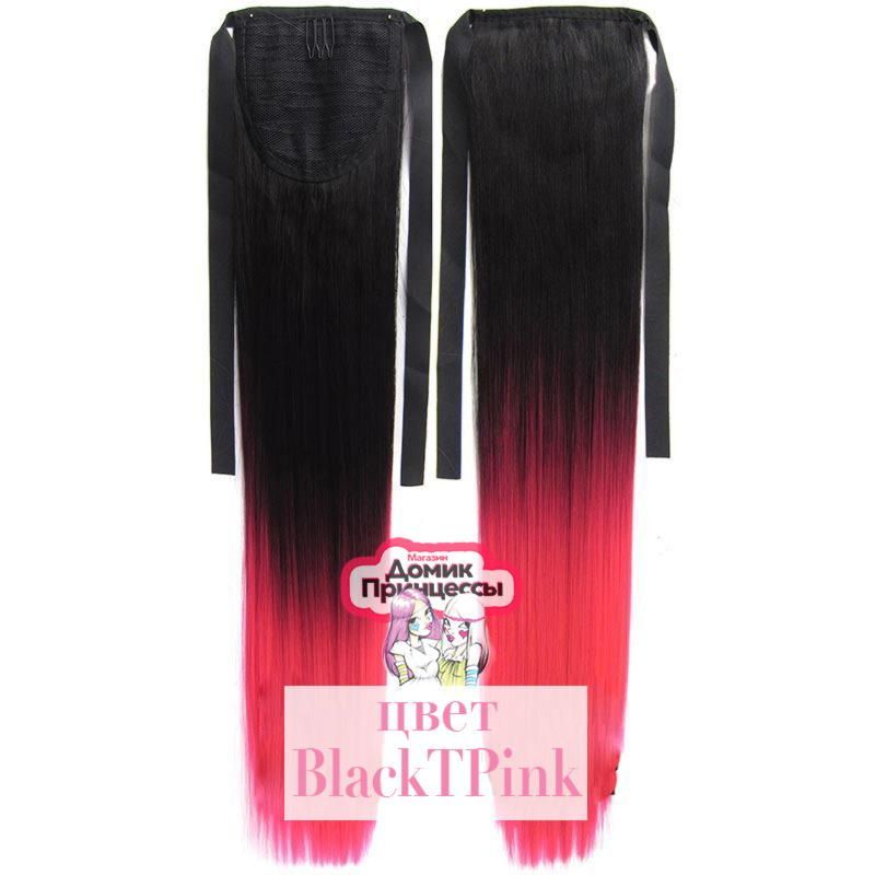 Фото Хвост искусственный на ленте омбре цвет BlackTPink - магазин  "Домик Принцессы"