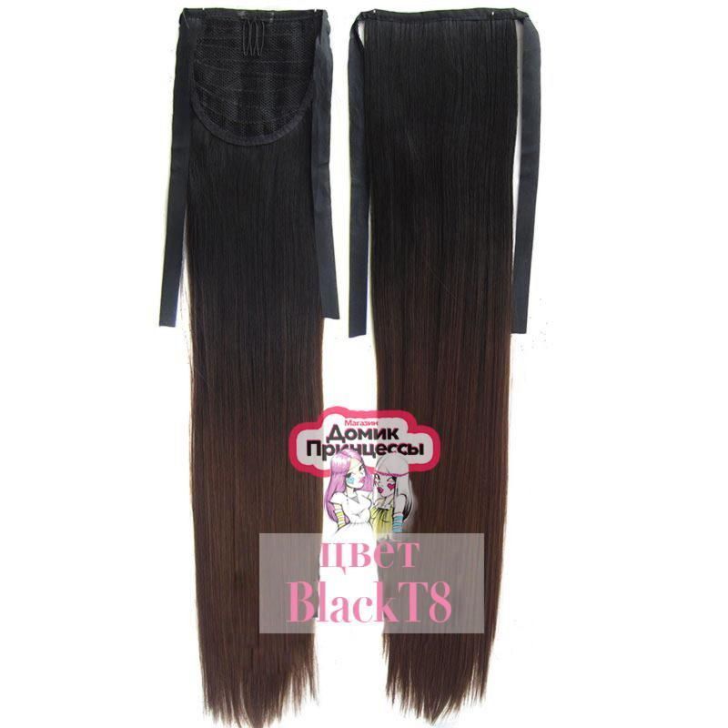 Фото Хвост искусственный на ленте омбре цвет 1T8 - магазин  "Домик Принцессы"