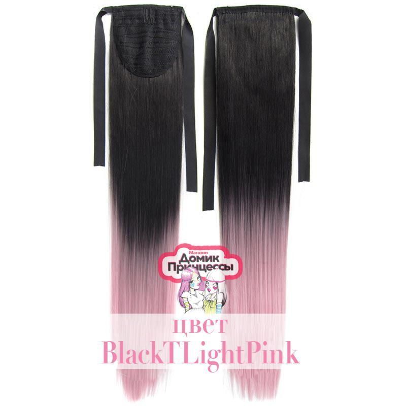 Фото Хвост искусственный на ленте омбре цвет BlackTLightPink - магазин  "Домик Принцессы"
