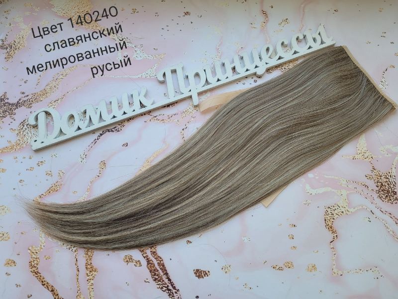 Фото Накладной искусственный хвост 50см цвет русый с мелированием №14О24О - магазин  "Домик Принцессы"