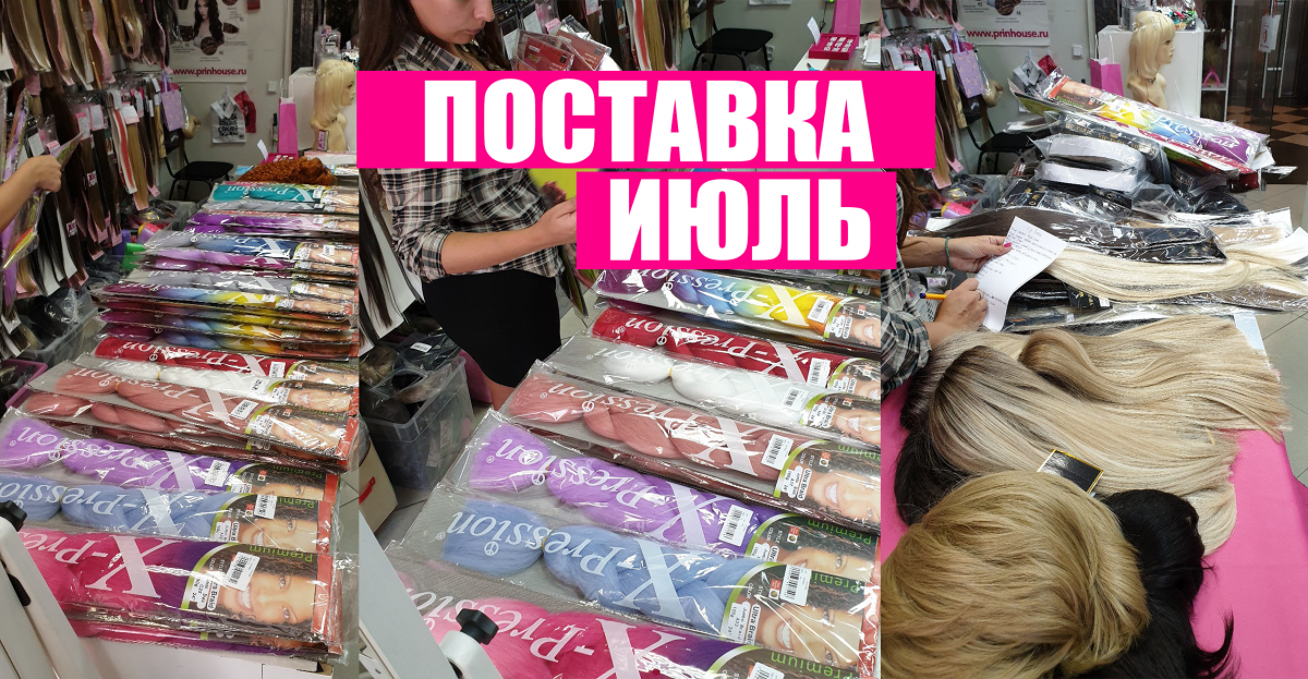 Поставка в магазине | Июль 2019