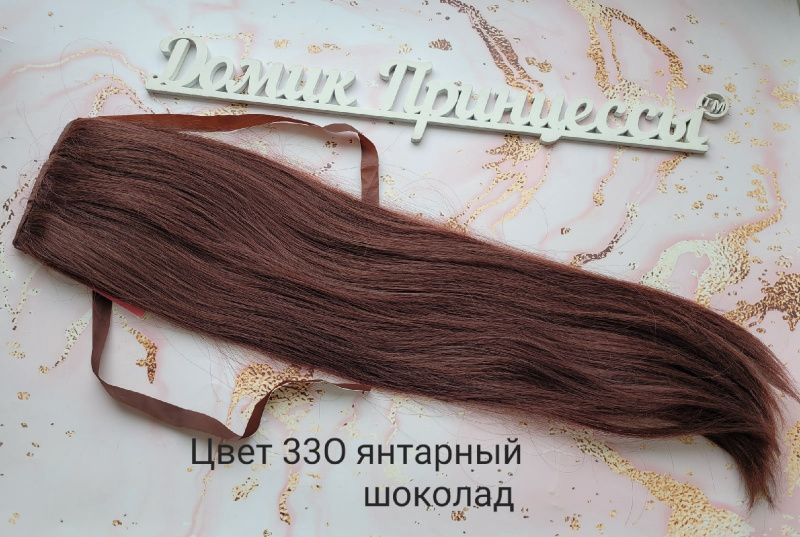 Фото Накладной искусственный хвост на ленте 65 см Цвет 33О янтарный шоколад - магазин  "Домик Принцессы"