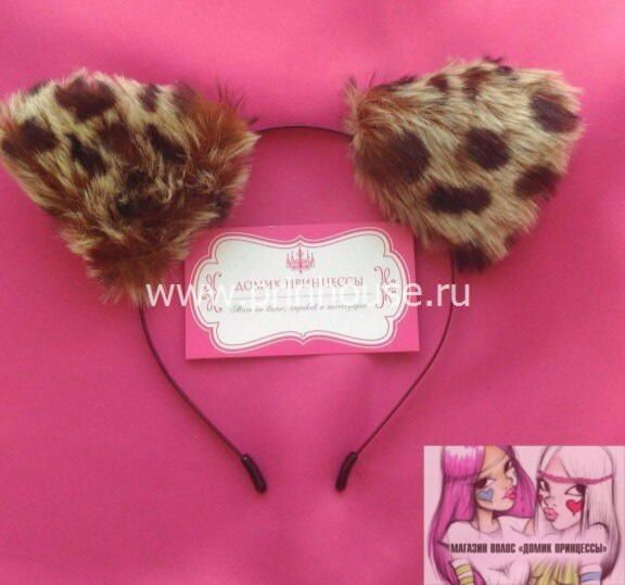 Фото Меховые ушки на ободке леопардовые - магазин  "Домик Принцессы"