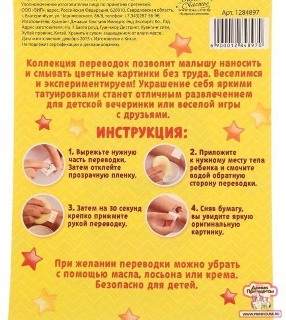 Фото Переводные татуировки на лицо летучие мышки на Halloween - магазин  "Домик Принцессы"