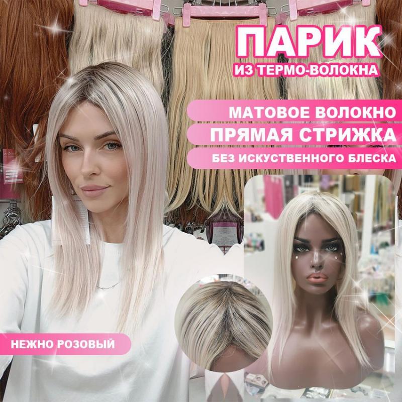Фото Парик из термо канекалона нежно розовый с темными корнями - магазин  "Домик Принцессы"