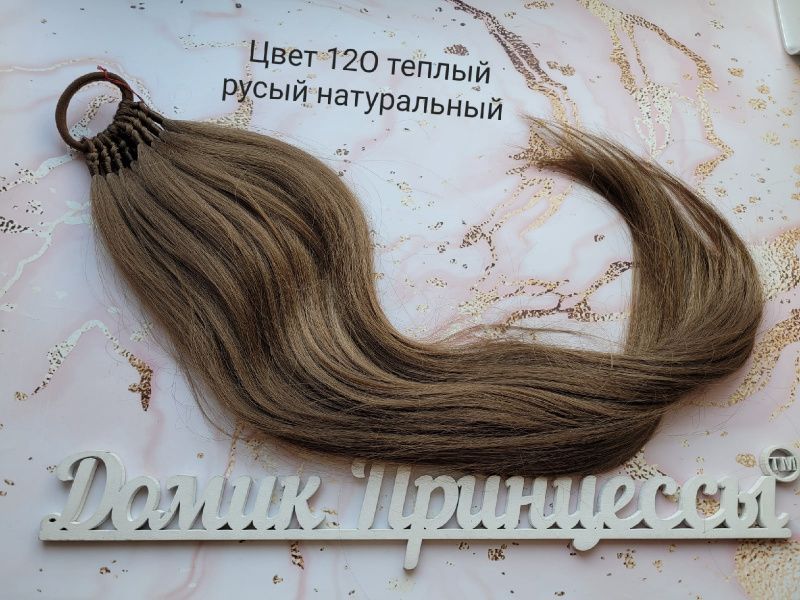 Фото Хвост на резинке 75см цвет 12О теплый натуральный русый - магазин  "Домик Принцессы"