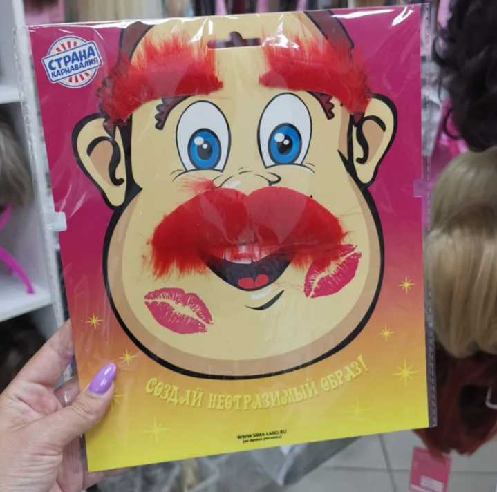 Фото Накладные усы + брови пушистые на клейкой ленте - магазин  "Домик Принцессы"