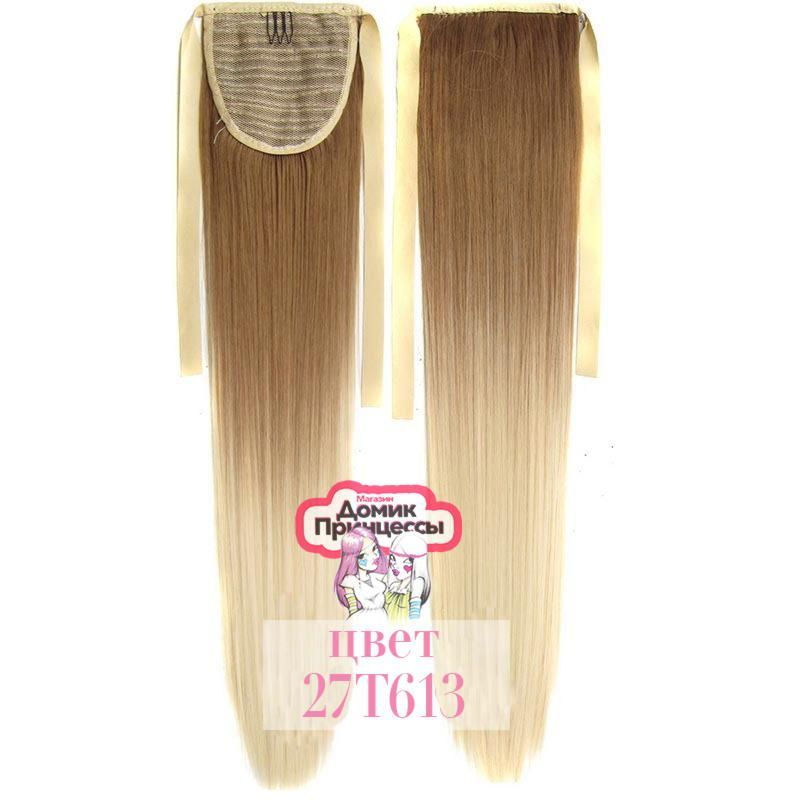 Фото Хвост искусственный на ленте омбре цвет 27T613 - магазин  "Домик Принцессы"