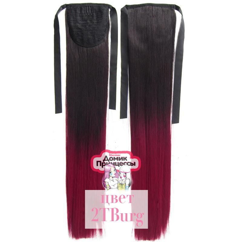 Фото Хвост искусственный на ленте омбре цвет 2TBurg - магазин  "Домик Принцессы"