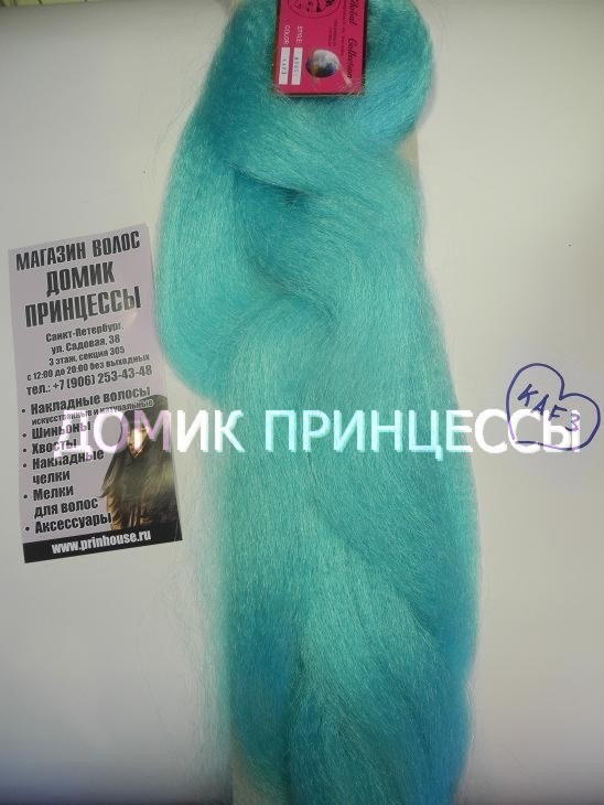 Фото Канекалон цвет голубой KAF3 - магазин  "Домик Принцессы"