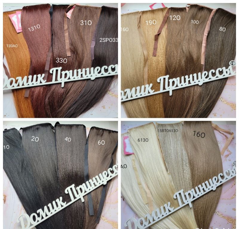 Фото Накладной хвост на ленте шиньон длинный из искусственных волос 65см(ВЫБОР ЦВЕТА ПО ПАЛИТРЕ) - магазин  "Домик Принцессы"