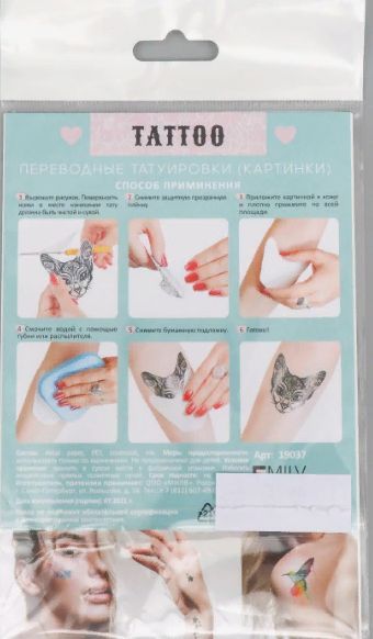 Фото Татуировка на тело символы и знаки, луна #89 - магазин  "Домик Принцессы"