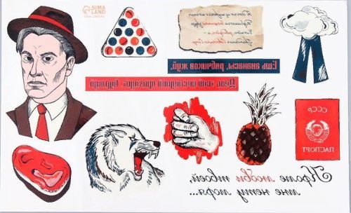 Фото Татуировка на тело цветная В.В. Маяковский 18х11 см паспорт волк ананас мясо - магазин  "Домик Принцессы"